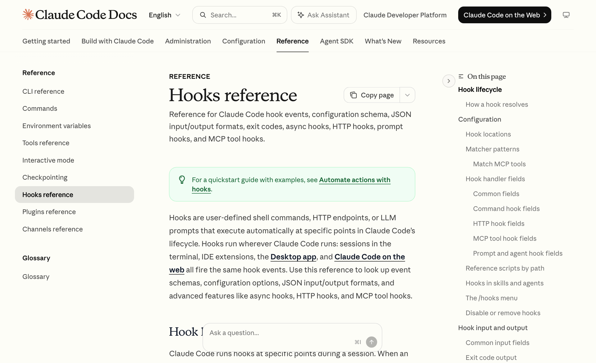 Claude Code 公式ドキュメントの Hooks ページ。フックのイベント種別と設定方法が掲載されている。
